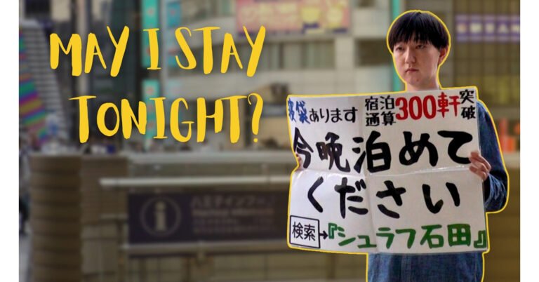 May_I_Stay_Tonight_EP1.jpg