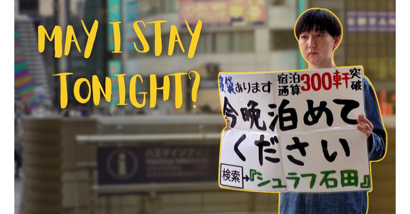 May_I_Stay_Tonight_EP1.jpg