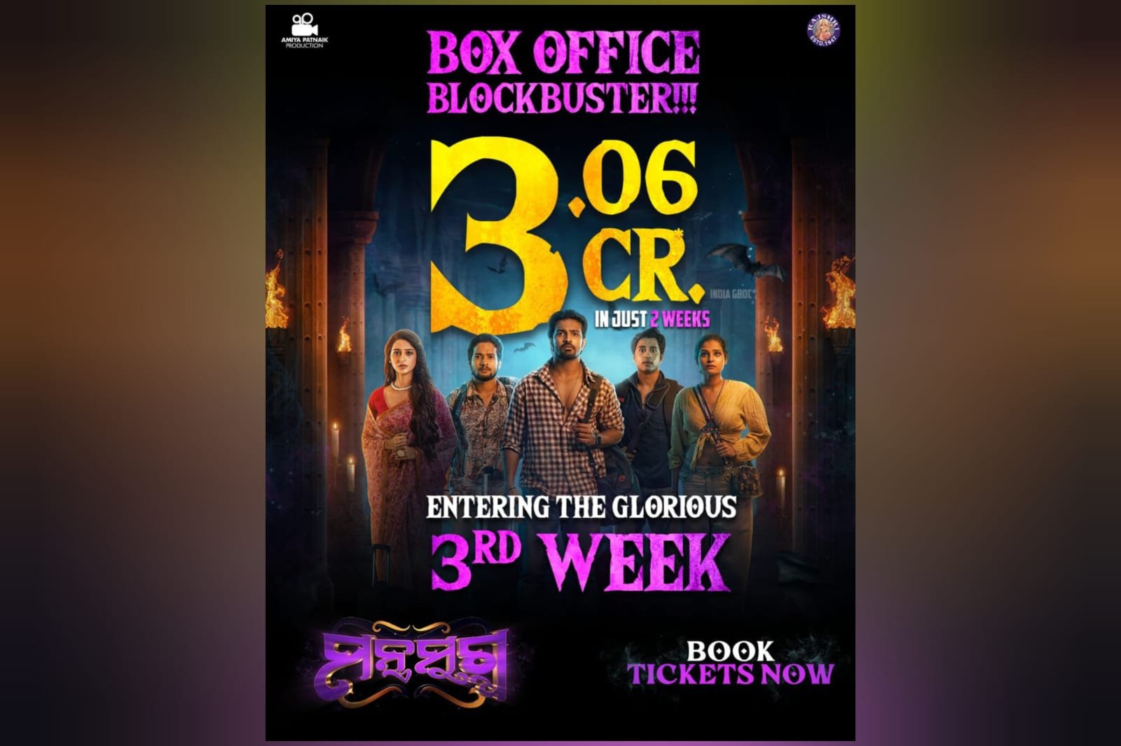 Odia film Mantra Muugdha witnesses moment bigger than ever, rakes in 3.06 crs in two weeks